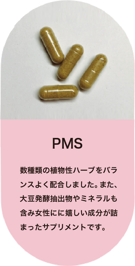 PMS